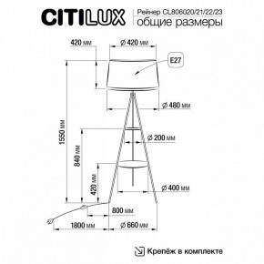 Торшер с полкой Citilux Рейнер CL806023 в Ишиме - ishim.ok-mebel.com | фото 4