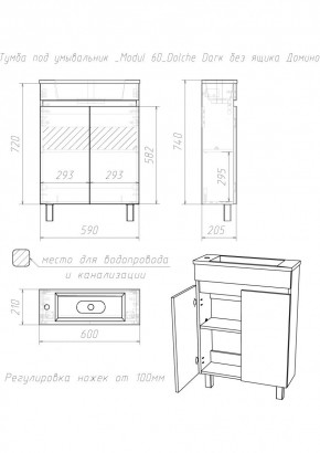 Тумба под умывальник "Modul 60"Dolche Dark без ящика Домино (DD5403T) в Ишиме - ishim.ok-mebel.com | фото 2