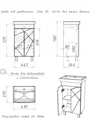 Тумба под умывальник "Томь 50" Vector без ящика Домино (DV6607T) в Ишиме - ishim.ok-mebel.com | фото 3