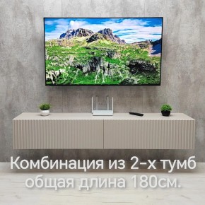 Тумба подвесная под ТВ LINES MTV3-MA 900 Бежевый (Леда-М 10.1.5) в Ишиме - ishim.ok-mebel.com | фото 10