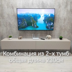 Тумба подвесная под ТВ LINES MTV4-MA 1150 Бежевый (Леда-М 10.1.5) в Ишиме - ishim.ok-mebel.com | фото 13