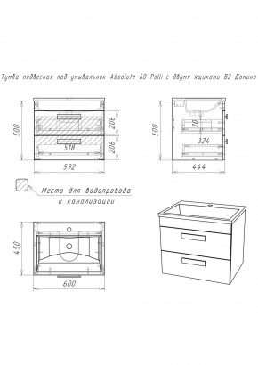 Тумба подвесная под умывальник Absolute 60 Polli с двумя ящиками В2 Домино (DP6301T) в Ишиме - ishim.ok-mebel.com | фото 2