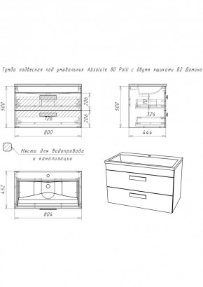Тумба подвесная под умывальник Absolute 80 Polli с двумя ящиками В2 Домино (DP6302T) в Ишиме - ishim.ok-mebel.com | фото 2