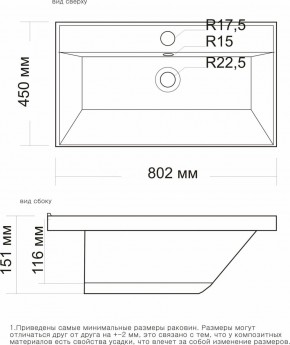 Умывальник мебельный "Classic-80" в Ишиме - ishim.ok-mebel.com | фото 2