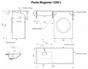 Умывальник над стиральной машиной "Paola Magenta-120" (левый) с кронштейном,без сифона в Ишиме - ishim.ok-mebel.com | фото 2