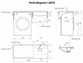 Умывальник над стиральной машиной "Paola Magenta-120" (правый) с кронштейном,без сифона в Ишиме - ishim.ok-mebel.com | фото 2