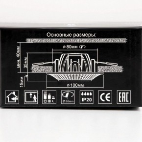 Встраиваемый светильник Citilux Боска CLD041NW0 в Ишиме - ishim.ok-mebel.com | фото 13