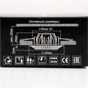 Встраиваемый светильник Citilux Дзета CLD042NW0 в Ишиме - ishim.ok-mebel.com | фото 14