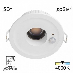 Встраиваемый светильник Citilux Sigma CLD00305S в Ишиме - ishim.ok-mebel.com | фото 2