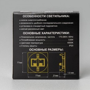 Встраиваемый светильник Citilux Скалли CLD007R1 в Ишиме - ishim.ok-mebel.com | фото 8