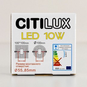 Встраиваемый светильник Citilux Вега CLD5310W в Ишиме - ishim.ok-mebel.com | фото 8