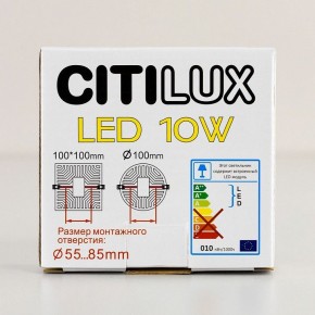 Встраиваемый светильник Citilux Вега CLD53K10W в Ишиме - ishim.ok-mebel.com | фото 10