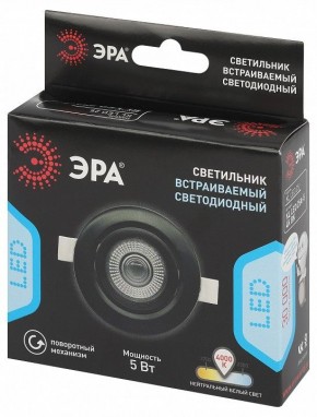 Встраиваемый светильник Эра  KL LED 25A-5 4K BK в Ишиме - ishim.ok-mebel.com | фото 7