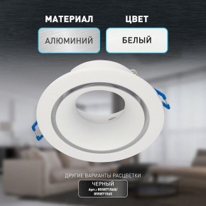 Встраиваемый светильник Эра KL100 WH Б0055584 в Ишиме - ishim.ok-mebel.com | фото 4