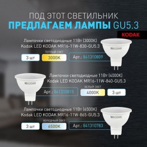 Встраиваемый светильник Эра KL100 WH Б0055584 в Ишиме - ishim.ok-mebel.com | фото 5