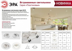 Встраиваемый светильник Эра KL90 WH Б0054369 в Ишиме - ishim.ok-mebel.com | фото 3