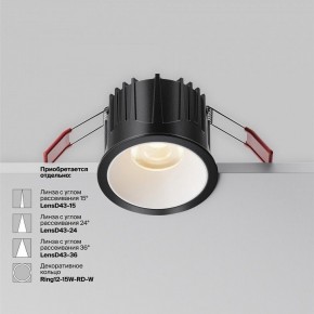 Встраиваемый светильник Maytoni Alfa LED DL043-01-15W3K-RD-B-1 в Ишиме - ishim.ok-mebel.com | фото 3