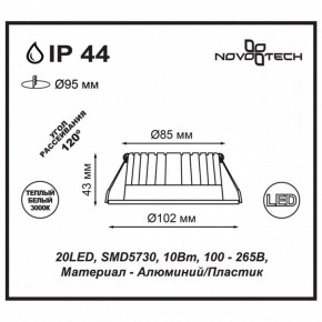 Встраиваемый светильник Novotech Drum 357601 в Ишиме - ishim.ok-mebel.com | фото 3