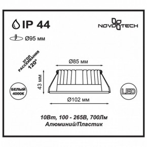 Встраиваемый светильник Novotech Drum 357908 в Ишиме - ishim.ok-mebel.com | фото 2