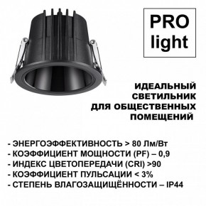 Встраиваемый светильник Novotech Lang 359427 в Ишиме - ishim.ok-mebel.com | фото 6