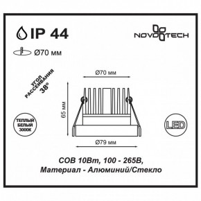 Встраиваемый светильник Novotech Metis 357909 в Ишиме - ishim.ok-mebel.com | фото 3