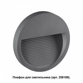 Встраиваемый светильник Novotech Muro 358192 в Ишиме - ishim.ok-mebel.com | фото 2