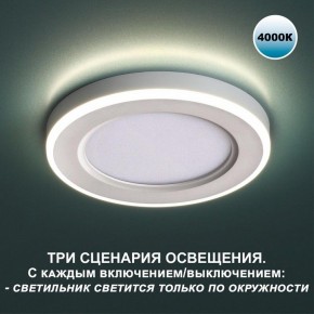 Встраиваемый светильник Novotech Span 359016 в Ишиме - ishim.ok-mebel.com | фото 4