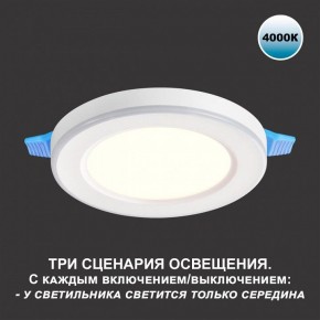Встраиваемый светильник Novotech Span 359016 в Ишиме - ishim.ok-mebel.com | фото 5