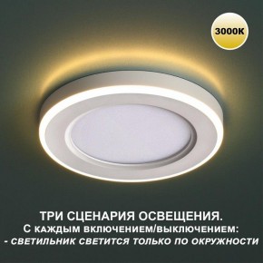Встраиваемый светильник Novotech Span 359018 в Ишиме - ishim.ok-mebel.com | фото 5
