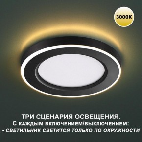 Встраиваемый светильник Novotech Span 359019 в Ишиме - ishim.ok-mebel.com | фото 2