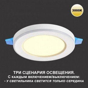 Встраиваемый светильник Novotech Span 359020 в Ишиме - ishim.ok-mebel.com | фото 5