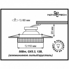 Встраиваемый светильник Novotech Storm 369550 в Ишиме - ishim.ok-mebel.com | фото 3