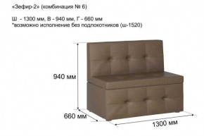 ЗЕФИР-2 Диван комбинация 6/с ящиком для хранения 1300 б/подлокотников (в ткани коллекции Ивару №1,2,3) в Ишиме - ishim.ok-mebel.com | фото 2