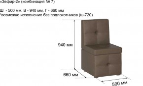 ЗЕФИР-2 Диван комбинация 7/с ящиком для хранения 500 б/подлокотников (в ткани коллекции Ивару №1,2,3) в Ишиме - ishim.ok-mebel.com | фото 2