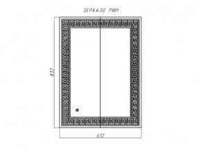 Зеркало Рим 832х612 с подсветкой Домино (GL7025Z) в Ишиме - ishim.ok-mebel.com | фото 8